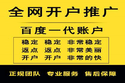 百度推广开户全流程视频教程及案例分享